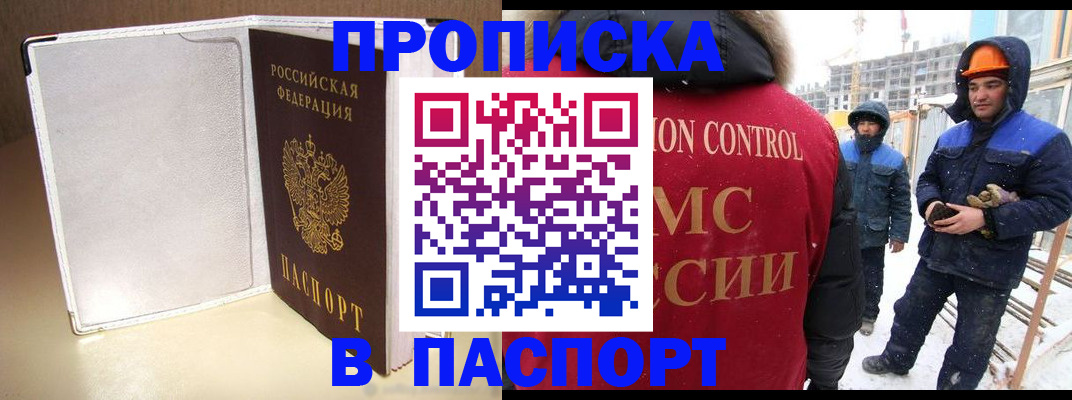 временная регистрация в Калязине