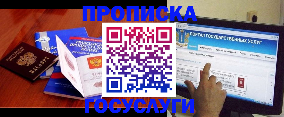 прописка законно в Калязине
