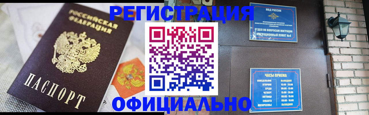 прописка законно в Калязине
