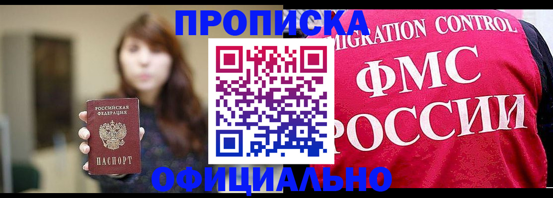 временная регистрация купить в Калязине