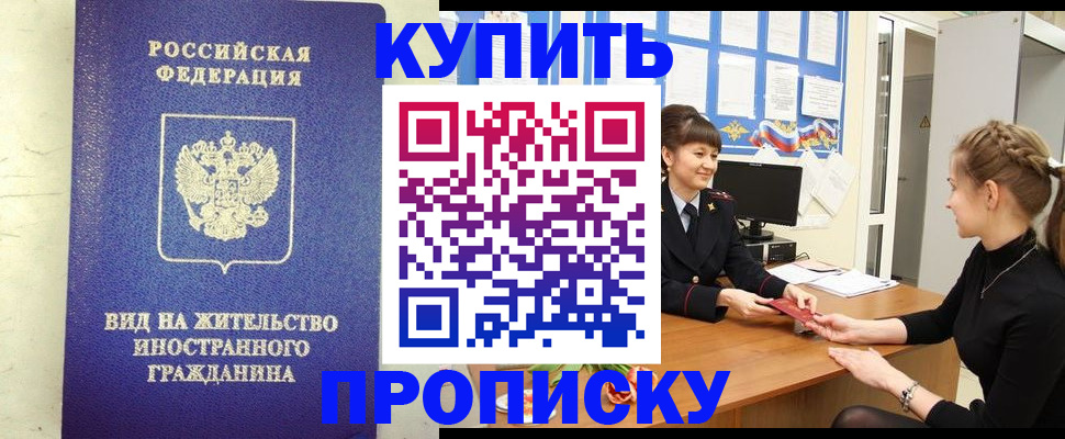 прописка от собственника в Калязине