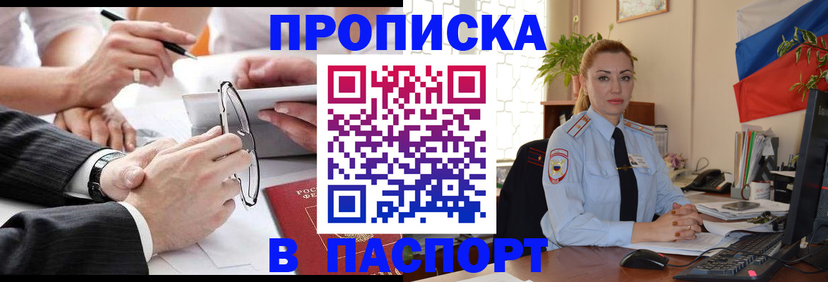 временная регистрация законно в Калязине